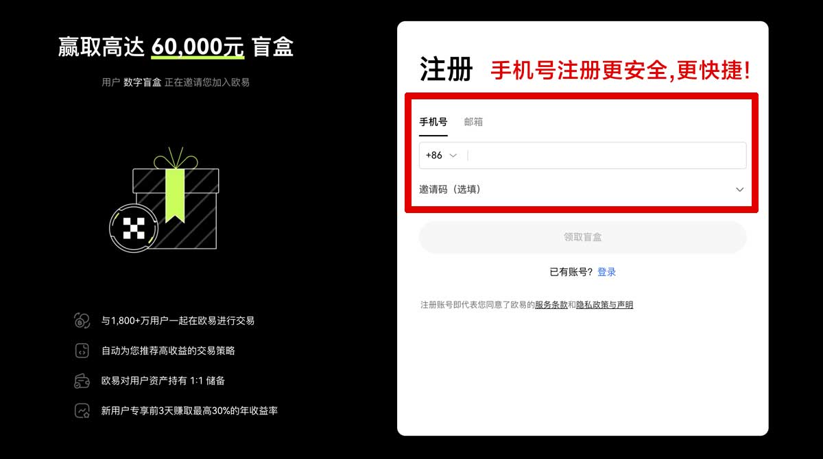 注册okex app_怎么下载欧亿交易所账户步骤